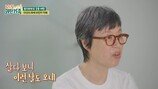 박미선♥이봉원, 20년 만에 떠났다…“이런 날도 와” (귀한가족)