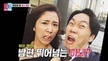 ‘송진우♥’ 미나미 엽기 행각 충격…엄청나 (동상이몽2)