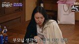 3연속 0표녀 이강현 눈물…이강현母 “정신 차리세요” (합숙 맞선2)