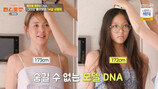 추사랑 놀라운 근황, 키 172cm 모델 체형이란 이런 것 (편스토랑)