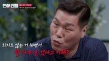 서장훈 진짜 화났다, “얼마 버는데 까부냐” (연애전쟁)