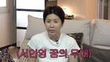 서인영 “워터밤 위해 지방흡입”…출연료까지 다 썼다