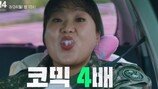 이수지 또 군대 간다, 군 생활 N번째…‘신병4’ 등장
