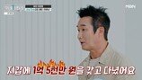 이창훈 “지갑에 1억5000만 원”…30년 전 출연료 규모 깜짝