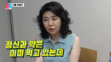 여에스더, 함익병 진단에 굳은 표정…“정말 심각하다” (동상이몽2)