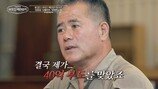 아파트 12채→40억 빚더미…160억 CEO 일용직 뛰는 이유