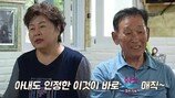 도박에 다단계…‘손님은 왕 부부’ 아내 “말도 꺼내기 싫다” (결혼 지옥)