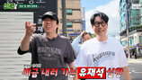 ‘탈세 논란 제로’ 유재석 최초로 포착됐다, 난리 ‘세금 납부 현장’