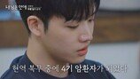 김선호, 軍 복무 중 혈액암 4기 판정 “부모님 오열, 무서웠다”