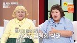 홍윤화, 40kg 감량 후 영양 불균형…“건강 위해 다시 체중 늘려” (동치미)