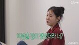 소유 “전 남친, 알고 보니 바람 많이 피워”