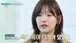 ‘갑상샘 유두암’ 박소담, 목에 혹 13개→림프절 전이 회상