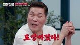 서장훈 애원 “제발 헤어져주라”, 보는 사람도 피곤 (연애전쟁)