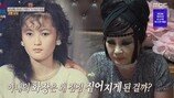 30년 얼굴 가린 아내 슬픈 사연…남편 폭력성 충격 (결혼 지옥)