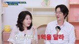 홍혜걸 “♥여에스더에게 매달 1.8억씩 받는다” 