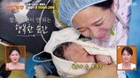 남보라 눈물, 응급 수술 들어가… 아이 무사히 출산 