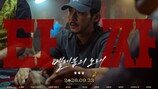 ‘티파니♥’ 변요한 역대급 베드신 “10kg 이상 감량”
