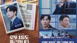 이준혁 복권 1등 당첨금 13억 받았다, 그러더니… (로또 출근)