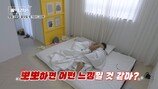 초면 남녀 침대서 포개져… 아찔 스킨십 파티 (계약결혼)