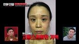 정일대♥김소연, 빚·임신·폭언 터졌다…결별은 안 해