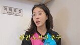 황정음 노브라 고백, 몰래 가슴 수술→부작용 시달려