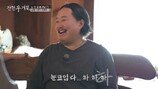 조째즈, 성형 1세대였네 “고등학교 때 눈·코·입 다 성형”