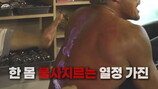 추성훈 또 벗네… 지코 “김종국 나쁜 사람” 무리수 난리
