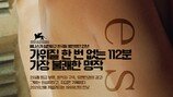 19금으로 난리났던 그 영화, 27년만에 무삭제로 재개봉