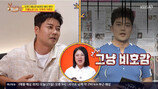 전현무, 외모 악플에 “유두 자르는 수술 고민” (사당귀)