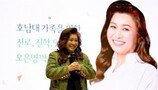 ‘국민멘토’ 오은영 병원 폐업…“아카데미는 정상 운영”