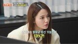 남보라 “임신 가능성 13%라니…” 건강검진 결과에 충격