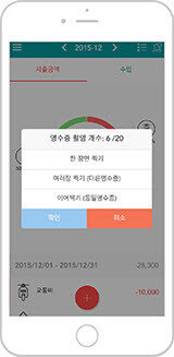 영수증 이제 스마트폰 앱으로 똑똑하게 관리한다 - 뉴스 썸네일 이미지