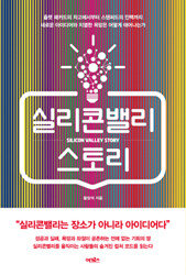 황장석 지음, 어크로스, 302쪽, 1만5000원