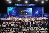[동아포토]인천아시안게임 선수 결단식 ‘다함께 모여 파이팅!’