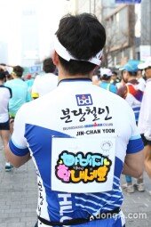 [동아포토]2016 서울국제마라톤 ‘아버지 힘내세요!’