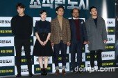 [동아포토]최고의 팀플레이 '조작된 도시'