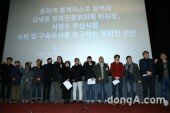 [동아포토]영화인들 "김세훈 위원장과 서병수 부산시장은 사퇴하라"