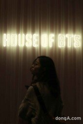 [동아포토]빛나는 HOUSE OF BTS