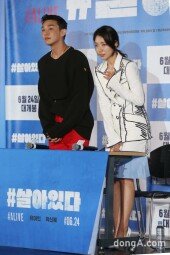 [동아포토]유아인-박신혜, 기대되는 연기 호흡