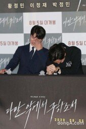 [DA포토]박정민-이정재, 화기애애한 다만악