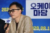 [DA포토]이철하 감독, 오케이 마담 연출