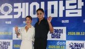 [DA포토]엄정화-박성웅, 기대되는 부부 케미