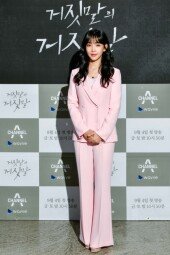 [DA포토]이유리, 인생 캐릭터 탄생하나.. 거짓말의 거짓말