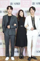 [DA포토]이도현-김하늘-윤상현, 18어게인.. 전 세대 공감극