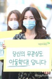 [DA포토]조수빈, 초록우산어린이대단 친선대사의 천사데이