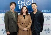 [DA포토]유재명-홍의정-유아인, 기대작 ‘소리도 없이’