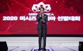[포토] 김현중 위원장 ‘오래 기다린 ’미시즈 코리아‘’