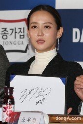 [DA포토]조여정, 우아한 여신