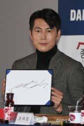 [DA포토]정우성, 다시 상 받는다면? 풋프린팅 공약