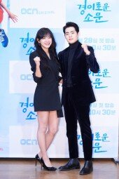 [DA포토]김세정-조병규, 파이팅하는 경이로운 커플